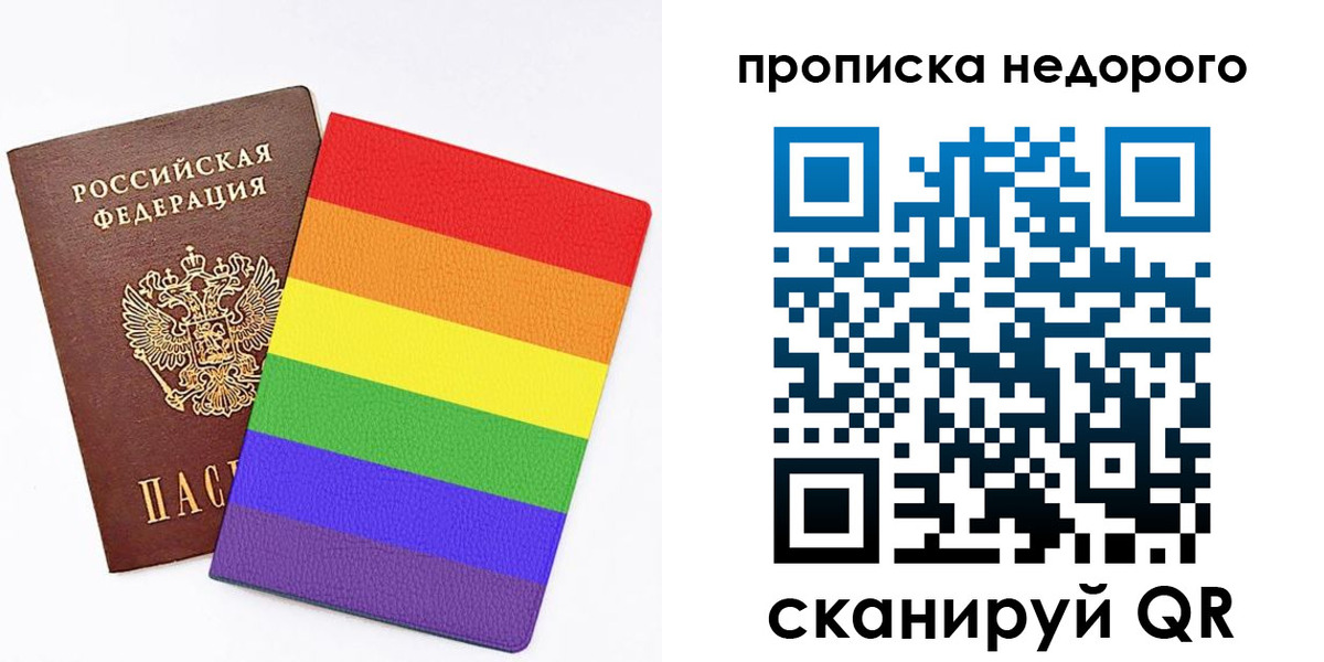 прописка регистрация в Вельске